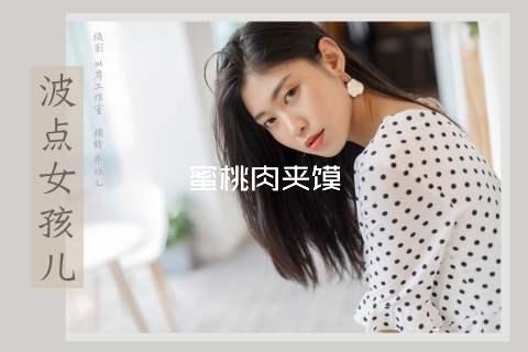 蜜桃肉夹馍